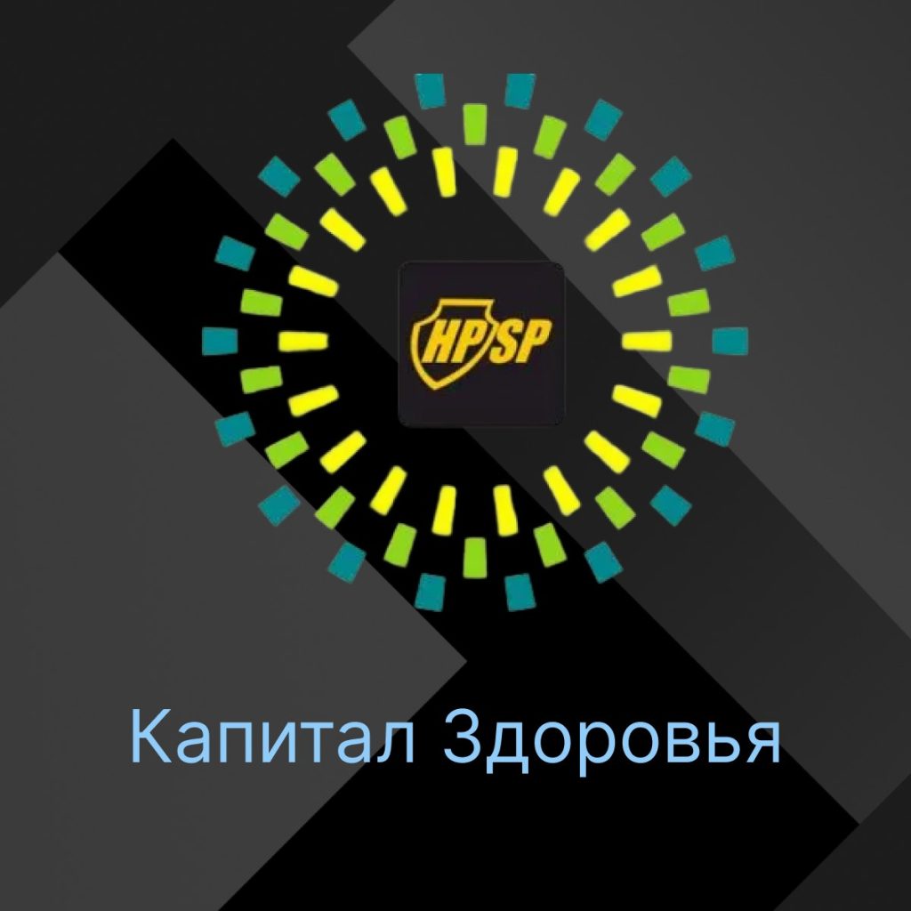 Группа комплексов Капитал здоровья и активное долголетие (Акция)